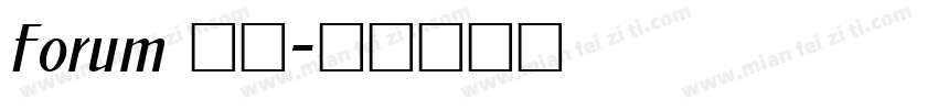 Forum 字体字体转换